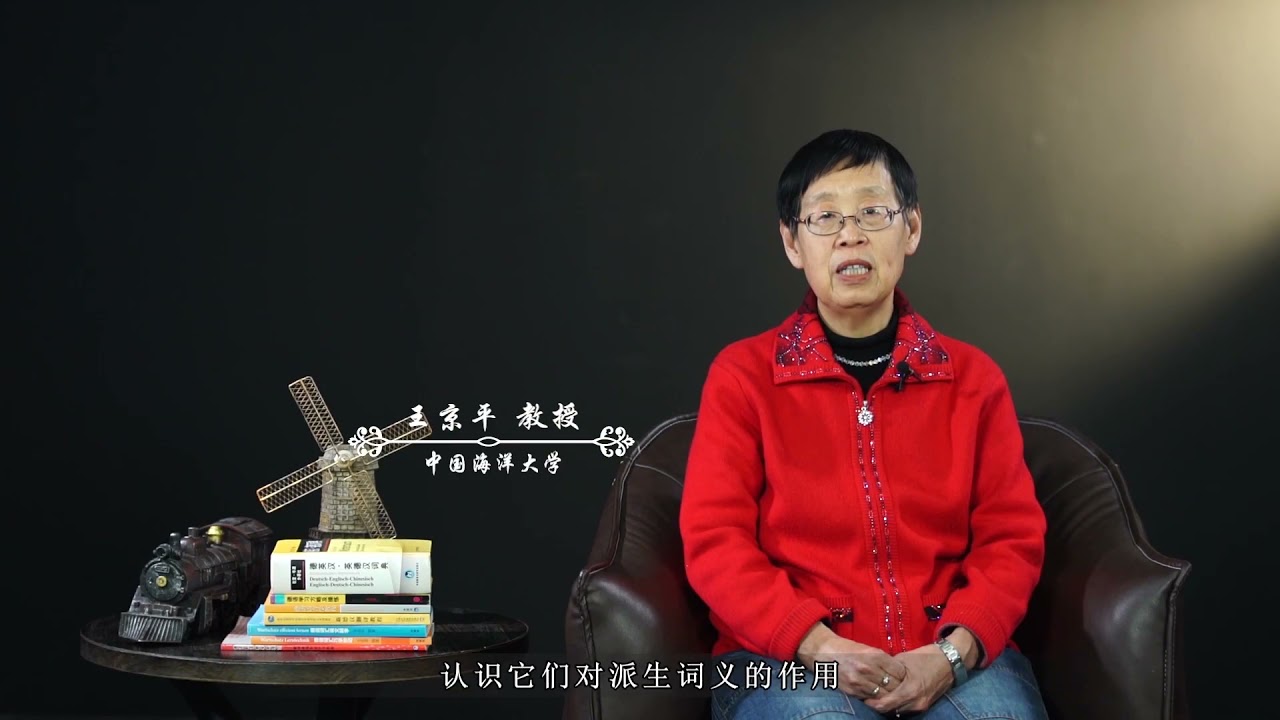 德语语言学导论 | 7.4 德语构词（上）