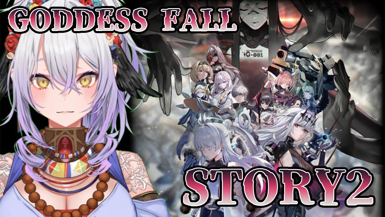 【勝利の女神：NIKKE】[GODDESS FALL STORY2]もう誰にも傷ついて欲しくないよ…【#vtuber /雲渡あかり】