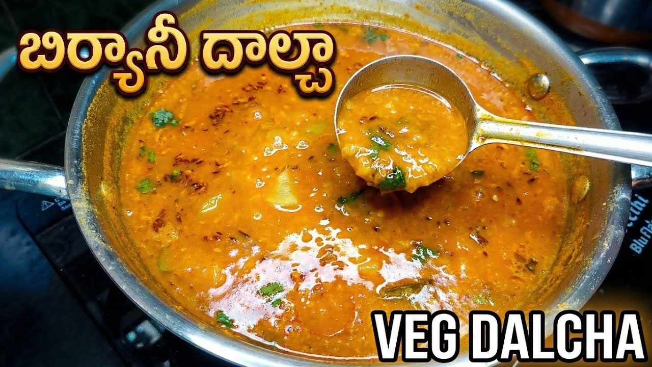 రంజాన్ స్పెషల్ ముస్లిం స్టైల్ వెజ్ దాల్చా | ఏ బిర్యానీలో కైనా సూపర్  ఉంటుంది Hyderabad Dalcha Recipe