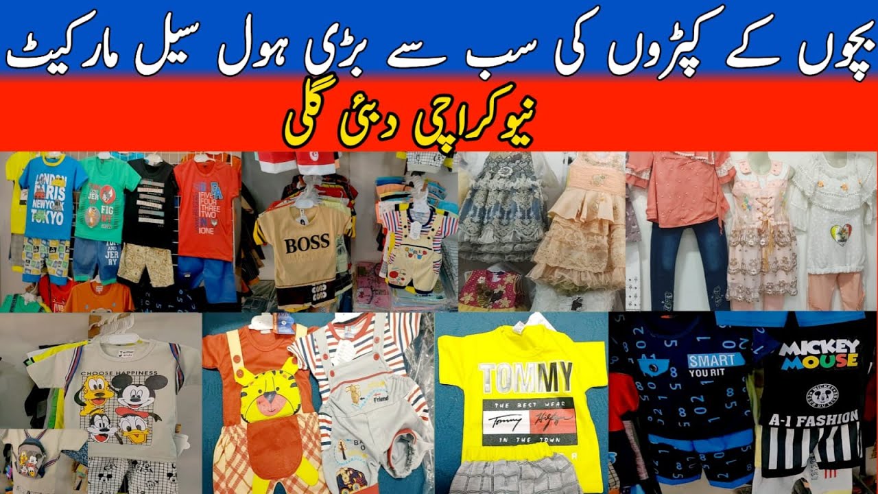Kids Girls & Boys Garments Market | Cheapest Market | Wholesale Market New karachi | @InfoManiaTV