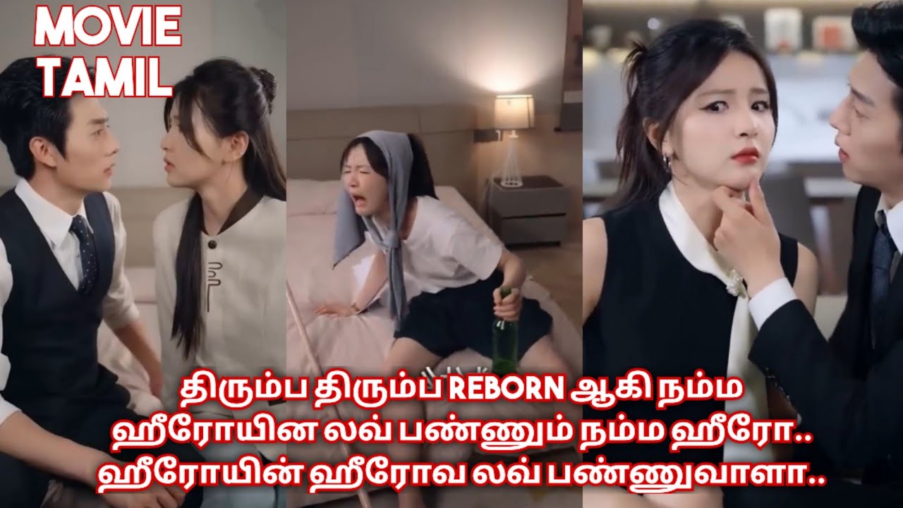 Reborn love story♥️/ movie /mini drama /Tamil review /Tamil explanation.