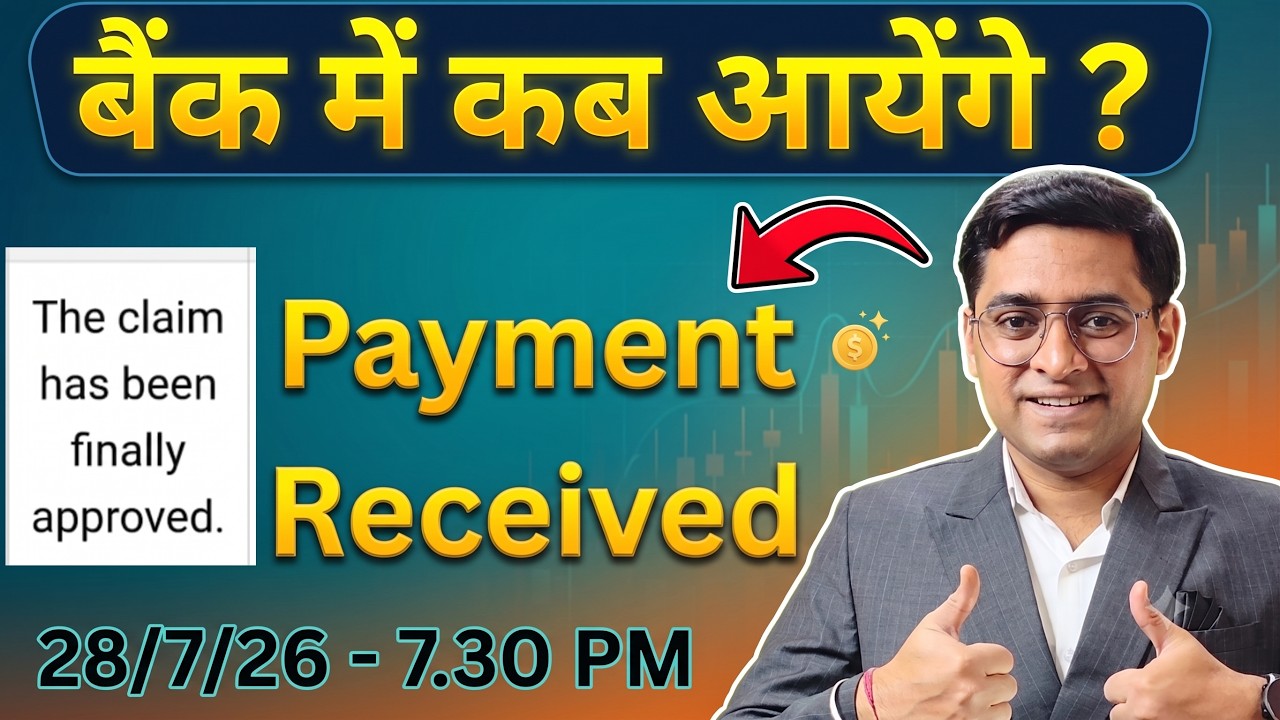 🎉Good News PF Pass Amount Credited 🎉PF Claim Settled Ho Gaya Paisa Nahi Aaya?