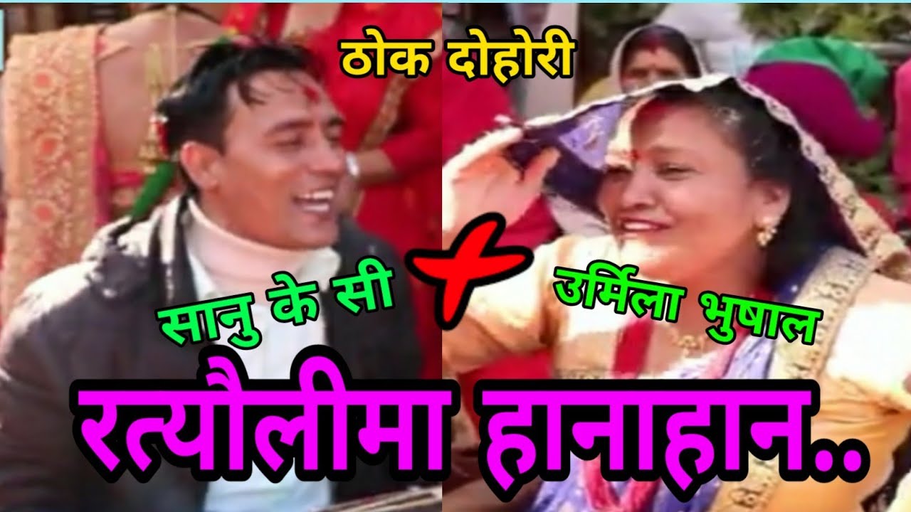 फल न फल्दै रुख सुक्न थालीगाे .. Nagbeli Media || Sanu Kc || Urmila Bhusal || Gokulpati Rateuli