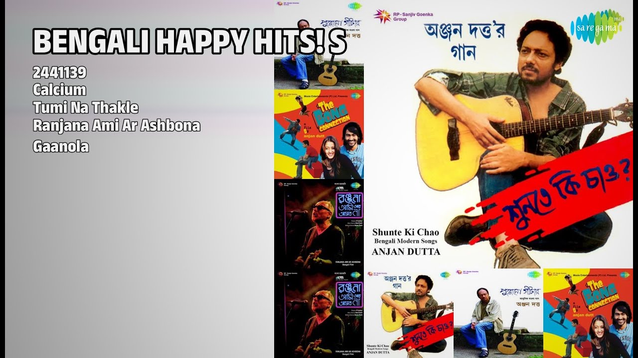 2000-এর দশকের সেরা গান |  Rupankar Bagchi Songs | 2441139 | Calcium | Tumi Na Thakle