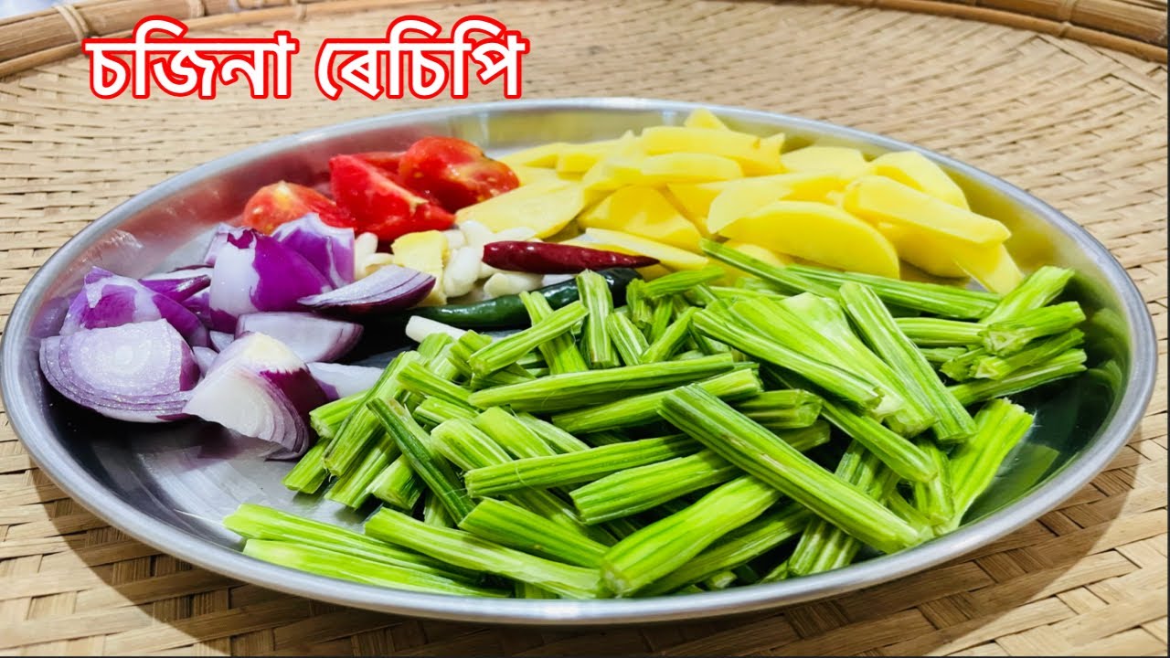 চজিনা এনেকৈ খাইছেনে ? Sojina Recipe | Drumstick Curry Recipe | Sojina Curry in Assamese