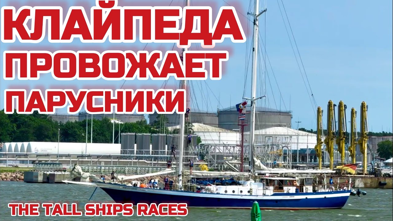 Литва. Нудисты заняли пляж РЯДОМ с голыми женщинами. Морской музей БЕСПЛАТНО #smiltyne #klaipeda
