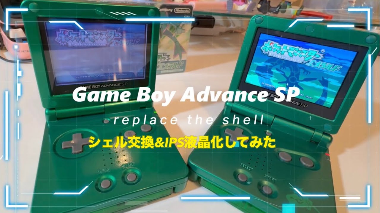 【レトロゲーム】シェル交換品と本物を見比べてみたよ#GBA#GBASP#レトロゲーム#GAME
