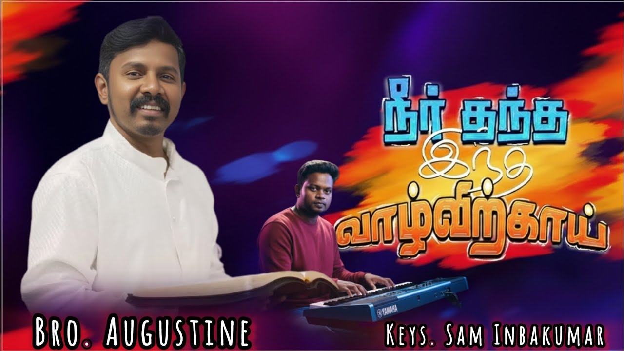 Neer thantha | vocals Bro.Augustine | Keys Sam Inbakumar | Reegan gomez | WTC church | Bangalore