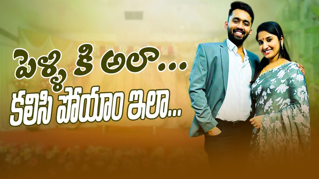పెళ్ళి కి అలా కలిసి పోయాం ఇలా || Muwingz || Vlog || Meghana Lokesh