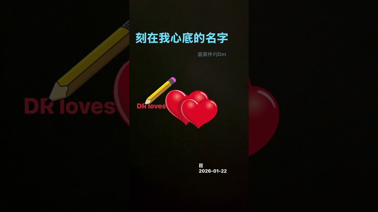 薩-刻在我心底的名字。F(Dm)*練習用