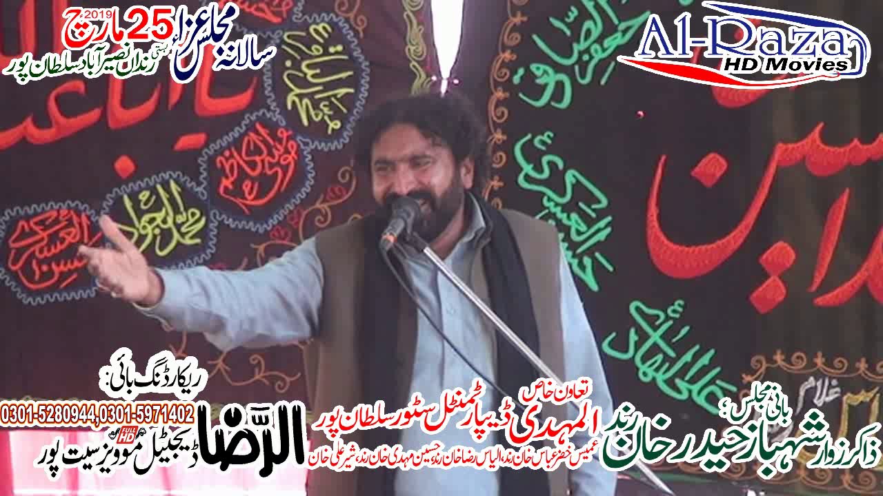 Zakir Zwar Nadir Abbas Of Kotla Chakar  25 March 2019 Sultan Pur Teh Ali pur Distt Muzafar garh