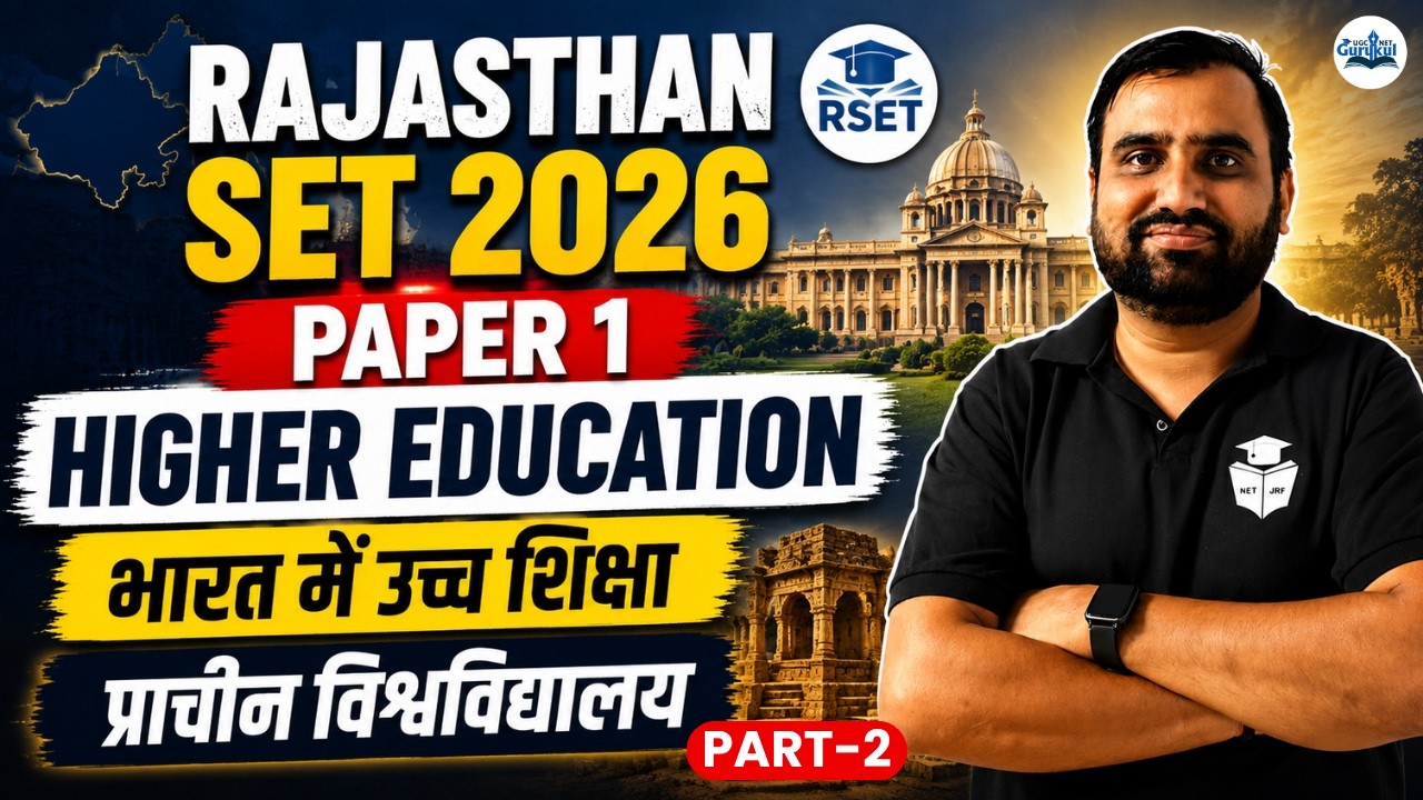 Rajasthan SET Paper 1 Higher Education | Higher Education in India | Ancient Universities