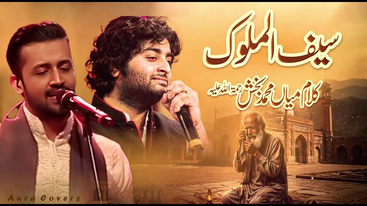 Saif Ul Malook | Atif Aslam & Arijit Singh | Kalaam Miyan Mohammad Bakhsh l Ai Covers