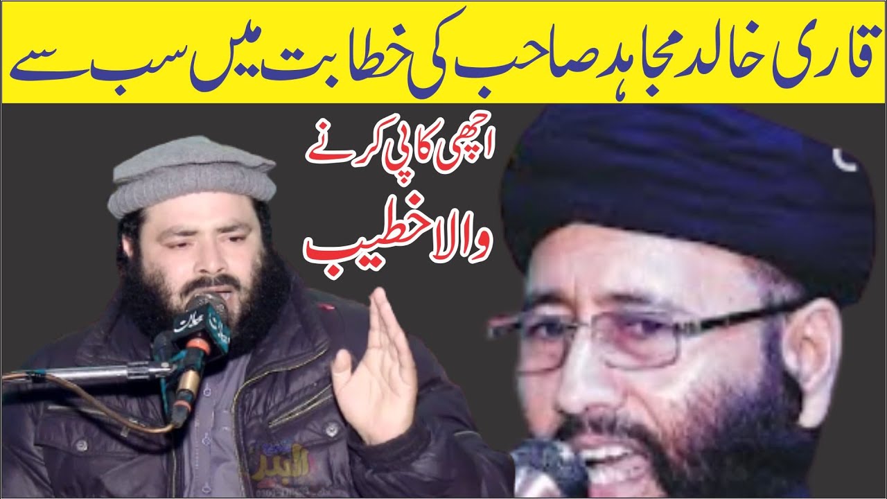 Molana Qari Usman Azhar | Topic Be Nimaz Ka Anjam | At Gujjranwala | 15-1-2022