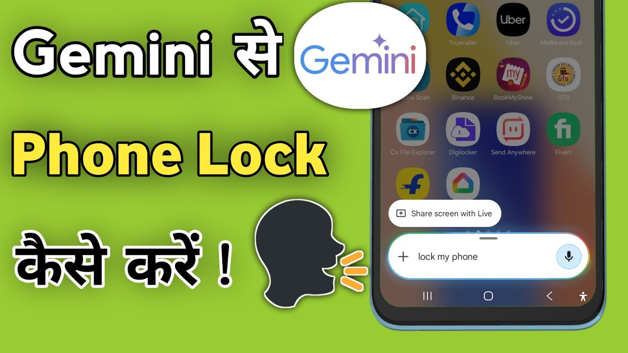 Gemini Se Phone Lock Kaise Kare | Hey Google Bolkar Phone Lock Kaise Kare