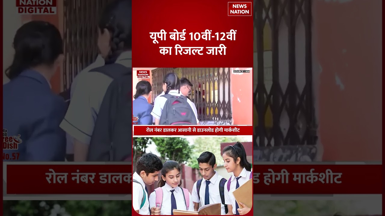 UP Board 10th-12th result 2026 : 23 April को इस Time यूपी बोर्ड जारी रिजल्ट करेगा ! UPMSP | Update
