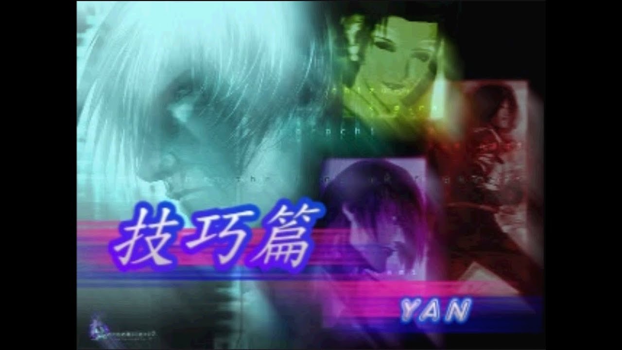 KOF '02 - YAN (雁) CMV Vol. 2