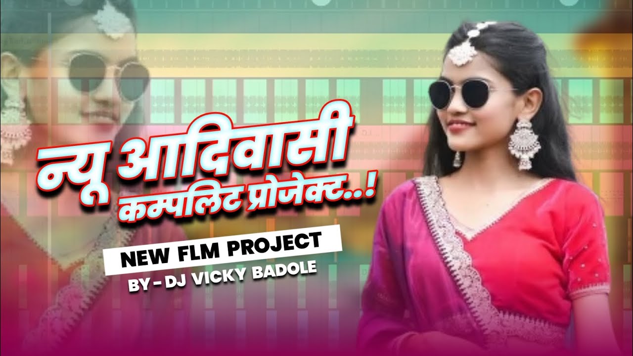 🔥न्यू आदिवासी कम्पलिट प्रोजेक्ट | Aadivasi Complete Project | Project Free Download 