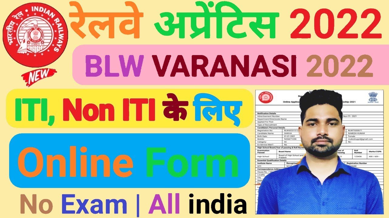 BLW Apprentice Online Form Kaise Bhare 2022 | Railway Apprentice form for ITI & Non ITI