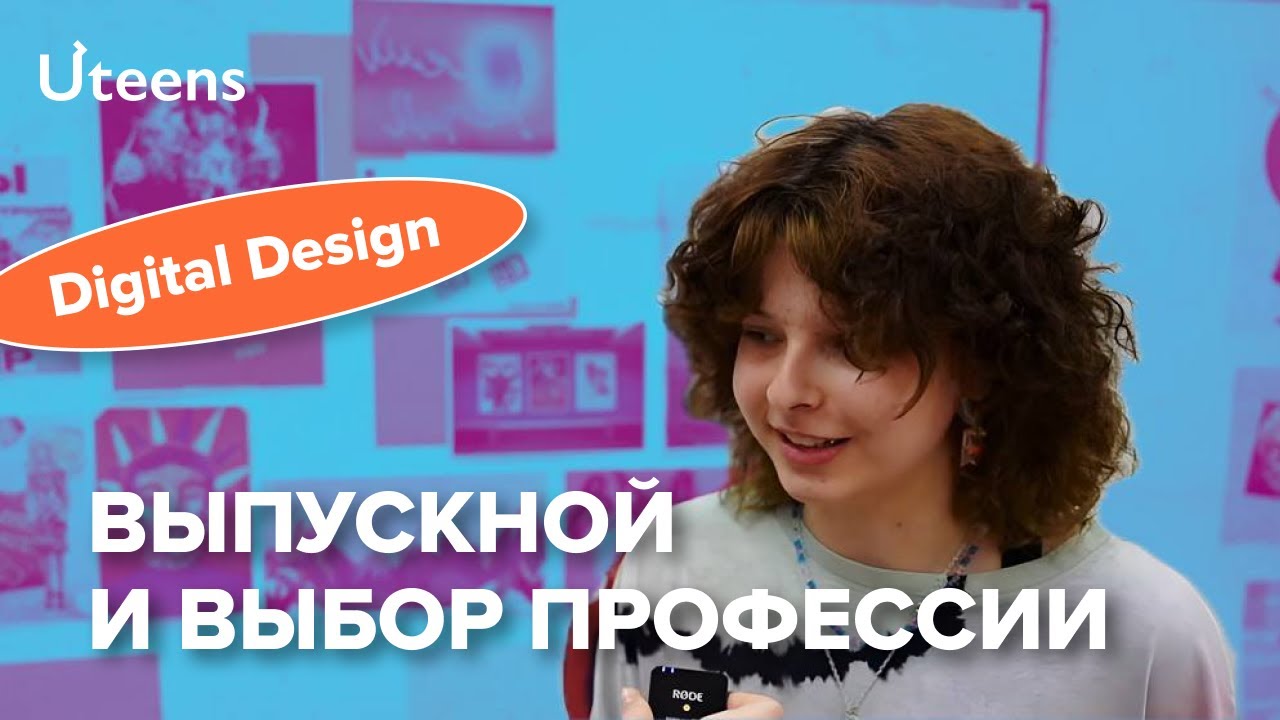 Выпускной программы Digital Design 2023 год