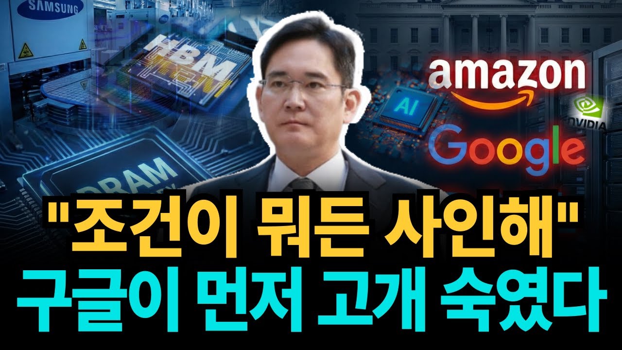 세계 1위 구글이 한국 평택에서 줄 선 진짜 이유