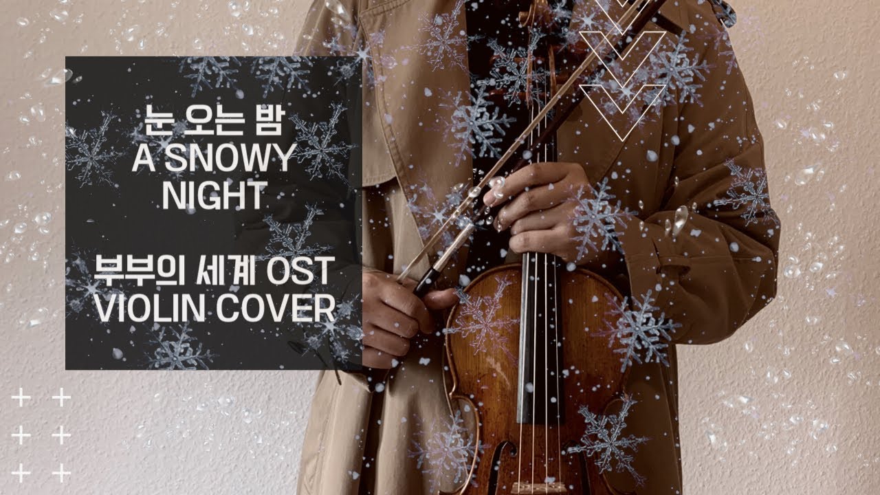 ‹부부의 세계› The world of the married OST •Ji Sunwoo‘s theme• VIOLIN COVER