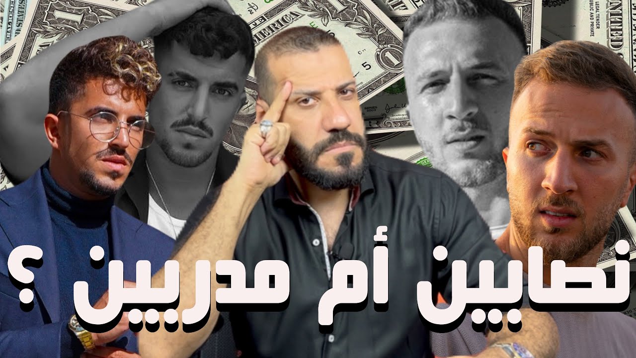 استطعت معرفة طريقة تفكير اديب و كزاز  فقط من ملامح وجههم (من منظور محايد)