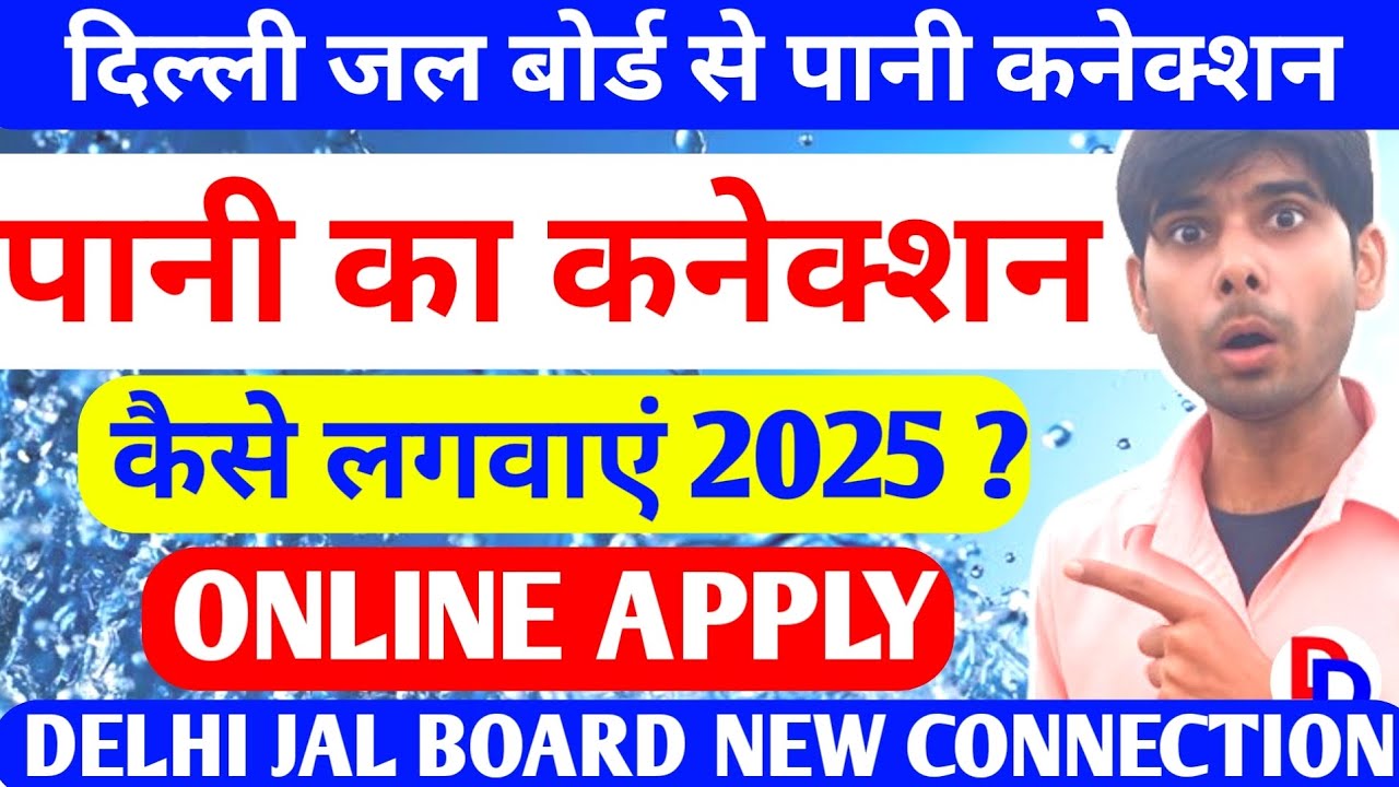Delhi New Water Connection || Delhi Jal Board New Connection Apply Online || Water Connection Apply