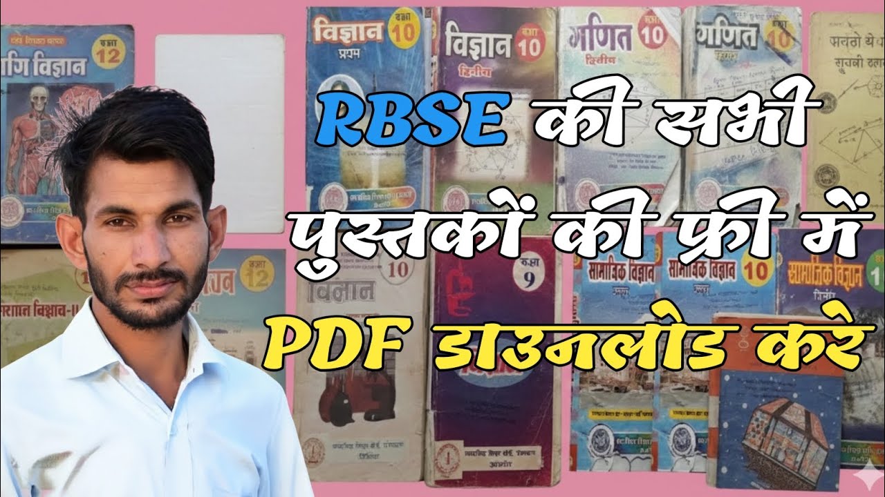 RBSE Old Books Free PDF Download Kaise Kare? | Rajasthan Board Old Syllabus Books PDF #rbse 