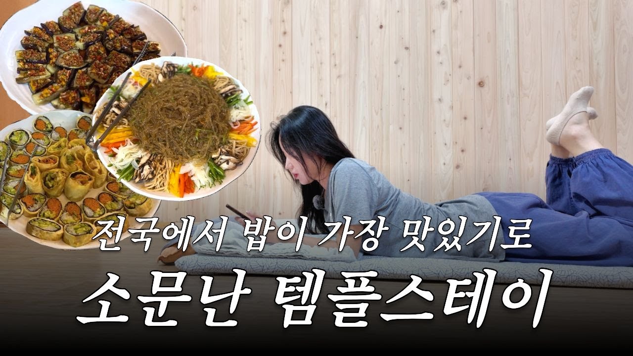 깊은 산 속 작은 암자 문수암에 휴식하러 갔다가, 본격 힐링하기🌿 | 휴식은 집에 와서 함...🥱