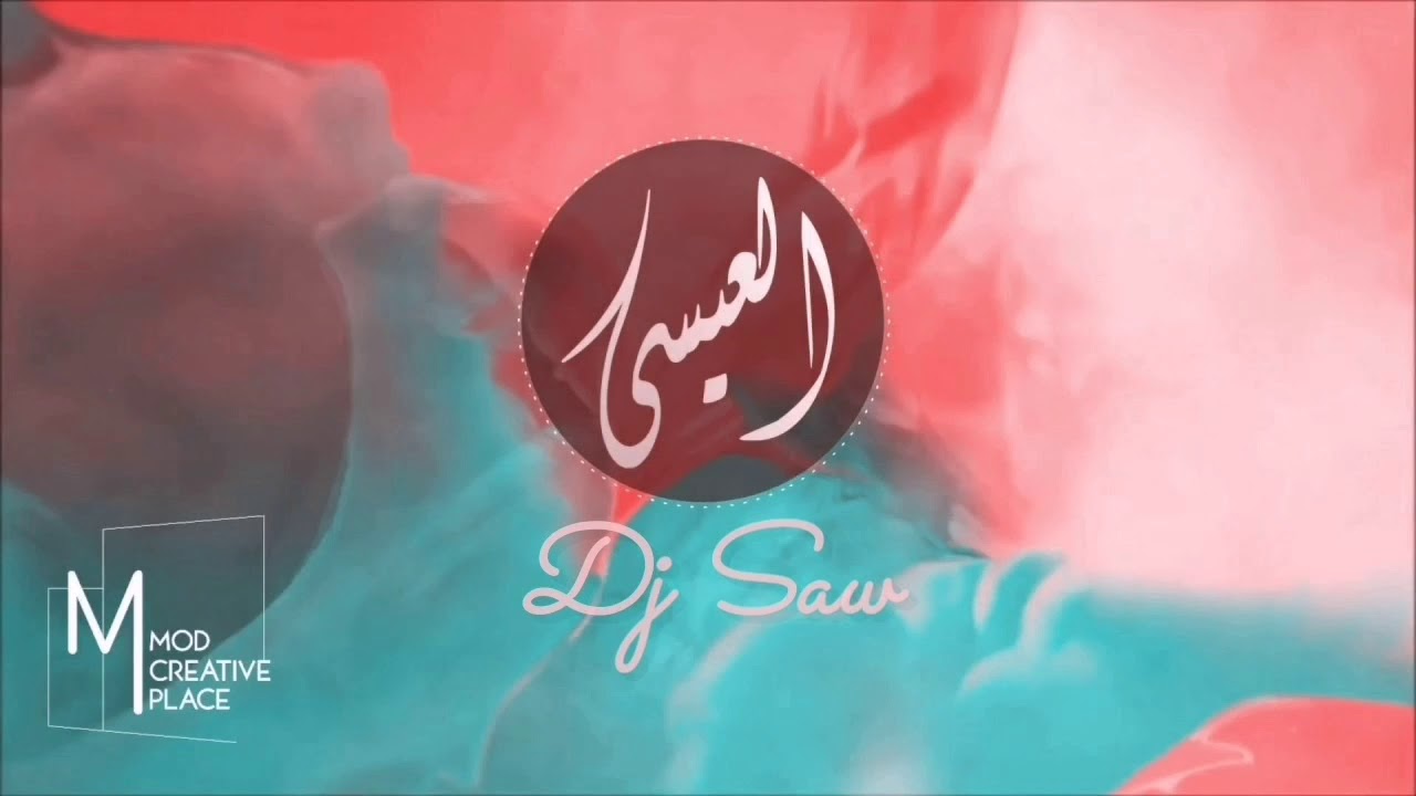 اغنية راحت وين الايام | عيسى الاصلية 🔥
