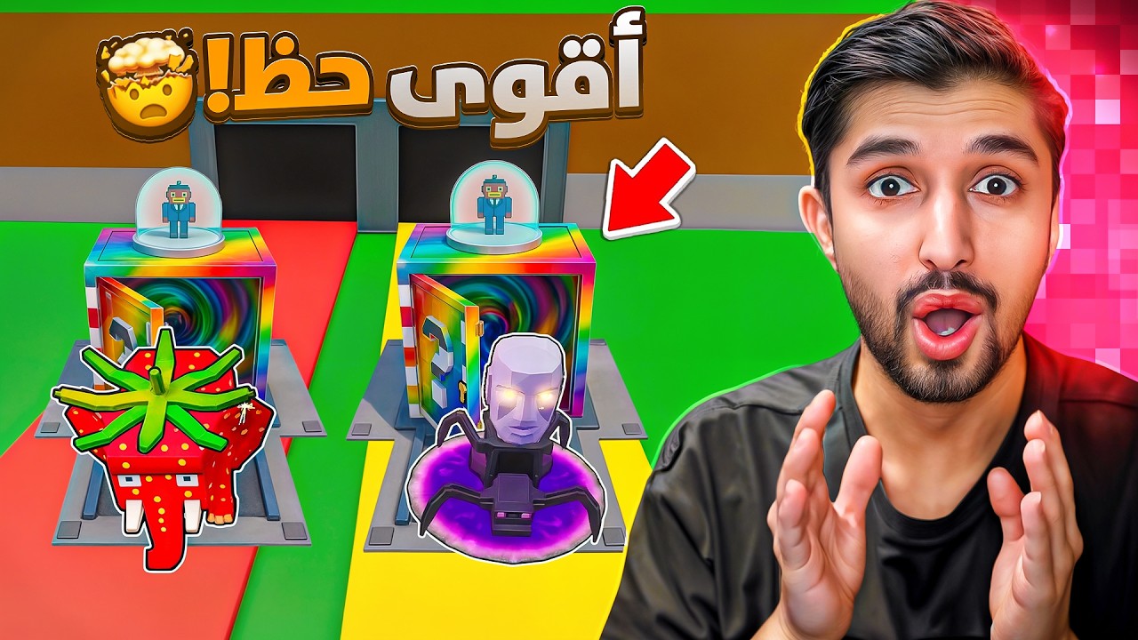 فتحت اللاكي بلوك لأول مرة بحدث الأدمن.. (أغرب حظ في اللعبة)😱 steal the brainrot