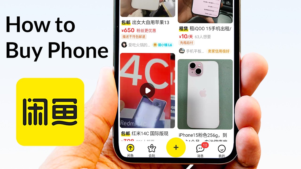 Как безопасно и легко купить телефон в приложении Xianyu