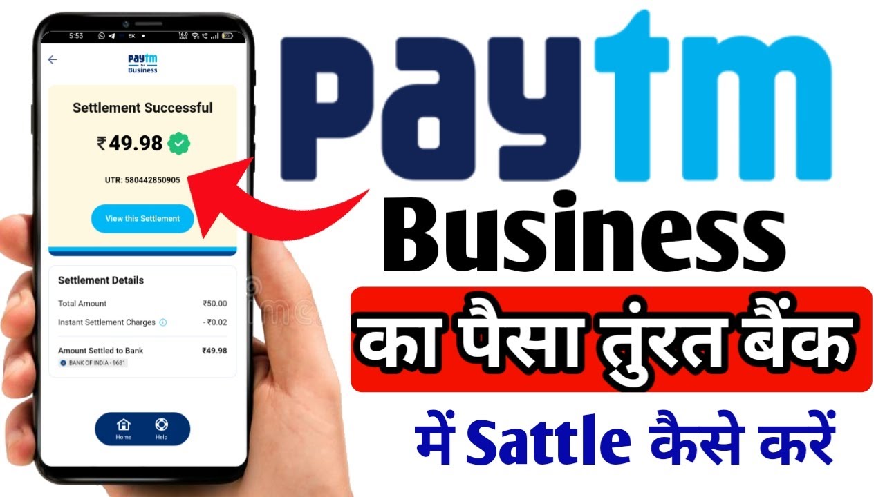 How to settle Paytm business money instantly in the bank?