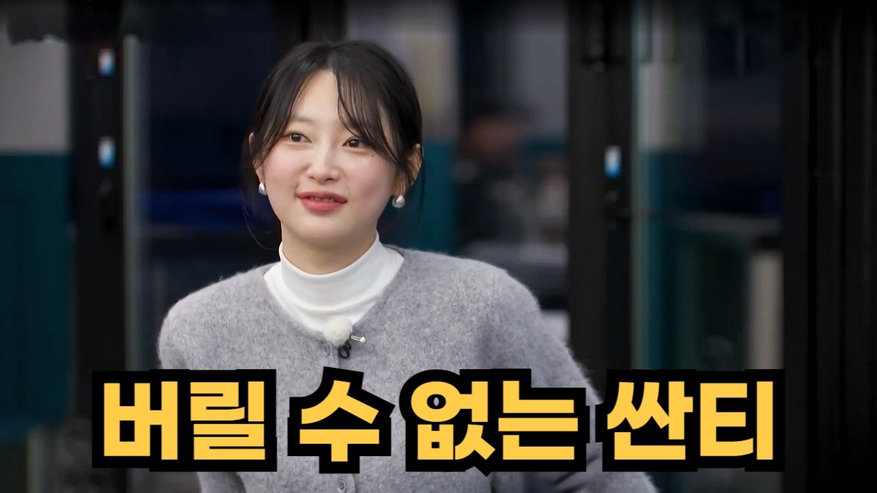 #나솔사계 헌팅포차인 줄 착각하고 출연한 영자