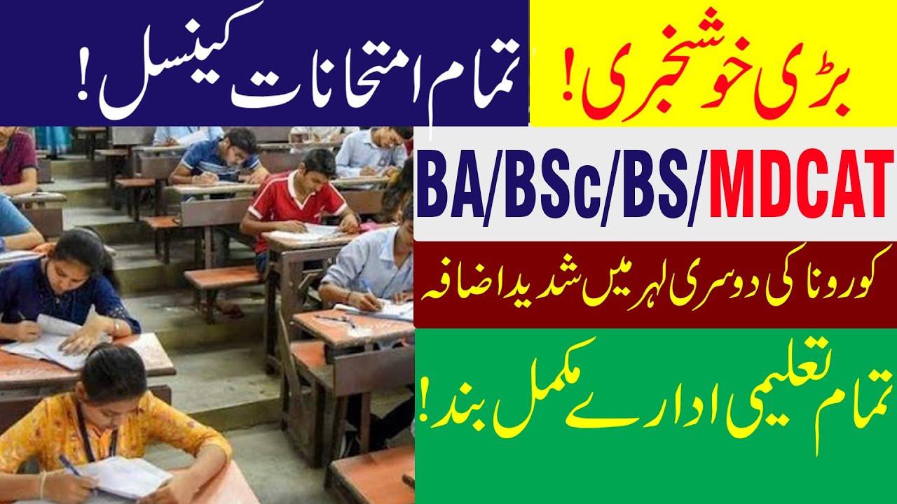 Big News BA B Sc BS All Exams Cancel Except MDCAT 2020