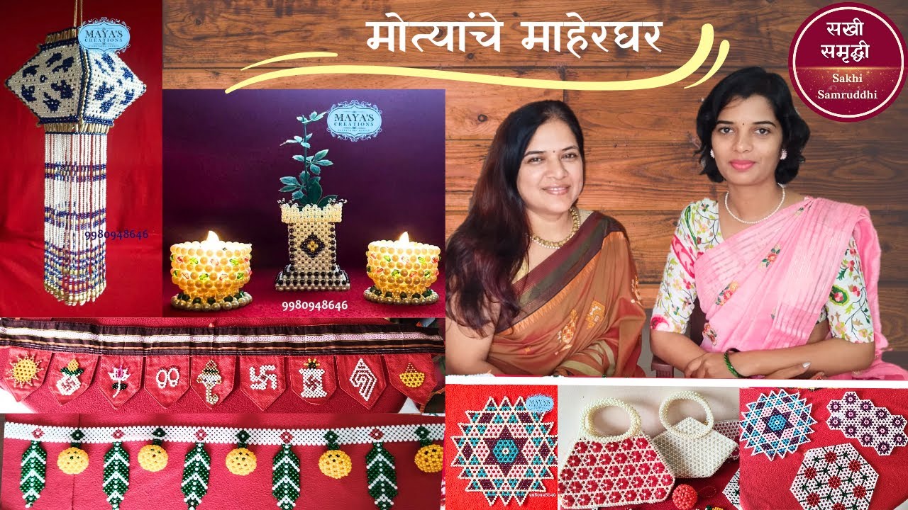 सखी समृद्धी | मोत्यांचे माहेरघर | Moti Bead Art Craft | Shree Swad Sampada By Pooja | Marathi Vlog
