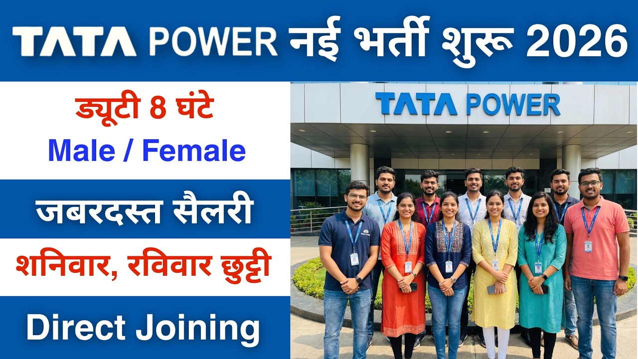 Recruitment in Tata Power | Tata Power job vacancy 2026 | Private company job vacancy 2026 | Job