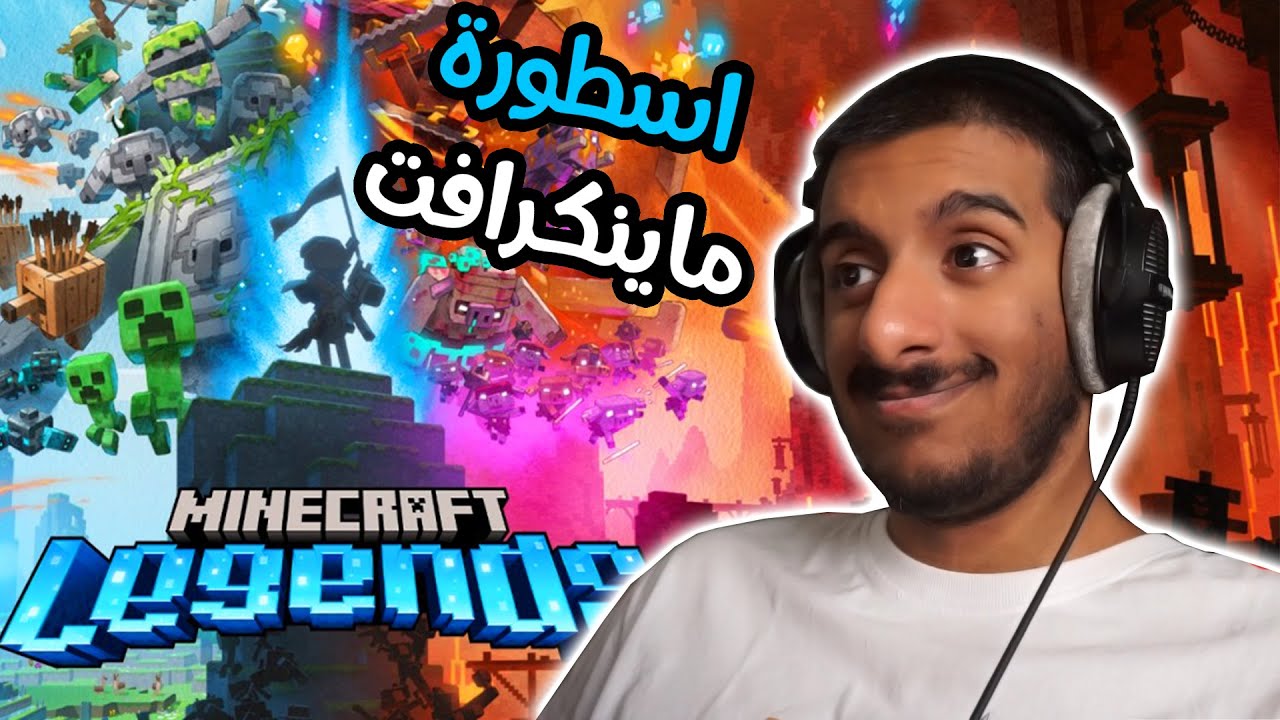 هجوم الطحاطيح على عالم ماينكرافت 😡 | Minecraft Legends