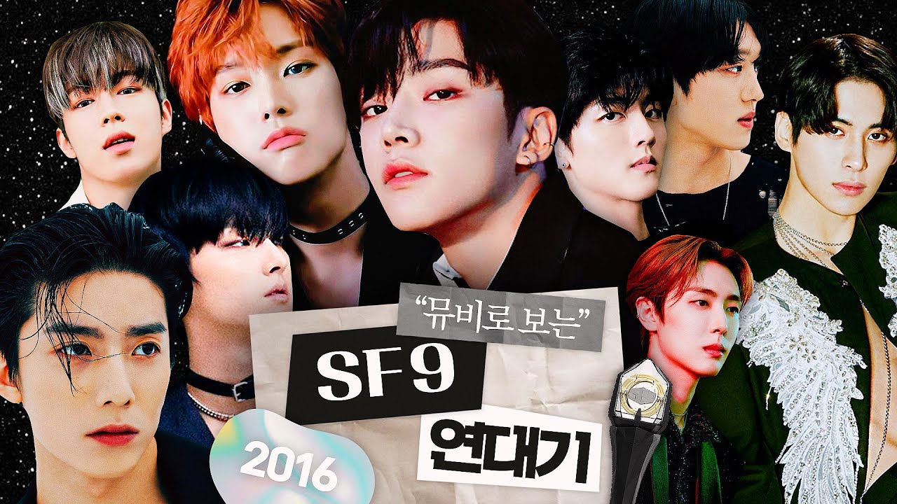 SF9 노래에 휘감겨버린 유튜버가 정리한 데뷔부터 트라우마까지 SF9 뮤비 모아보기 ✨｜SF9 뮤비연대기 MV Compilation SF9