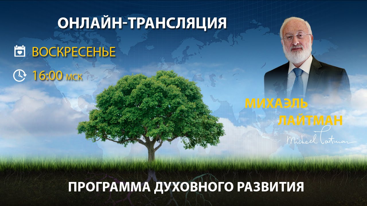 Влияние высших сил на судьбу человека