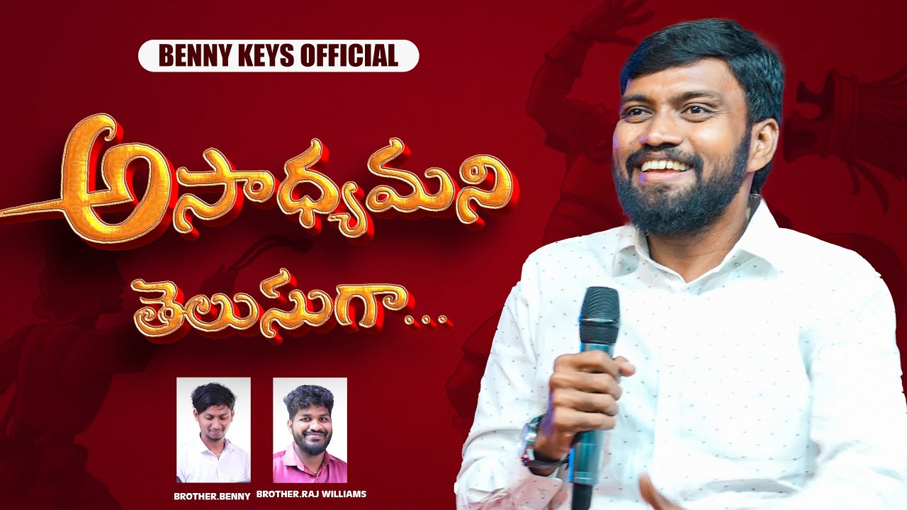 అసాధ్యమని తెలుసుగా//asadhyamani telusuga#georgebush#bennykeys@rajwilliammallipudi2079​#music#song