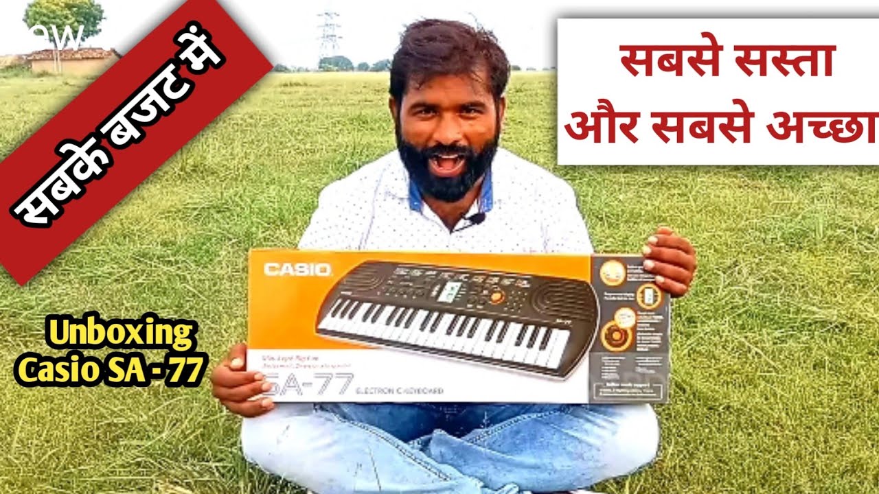 सबके बजट में, सबसे सस्ता और सबसे अच्छा // Casio SA-77 Unboxing // Review Casio SA-77 By Rohit Ratan