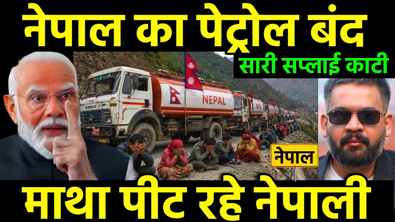 India vs Nepal Tension Explained: Fuel Ban Shock After Tax Rule | What&rsquo;s Really Happening?