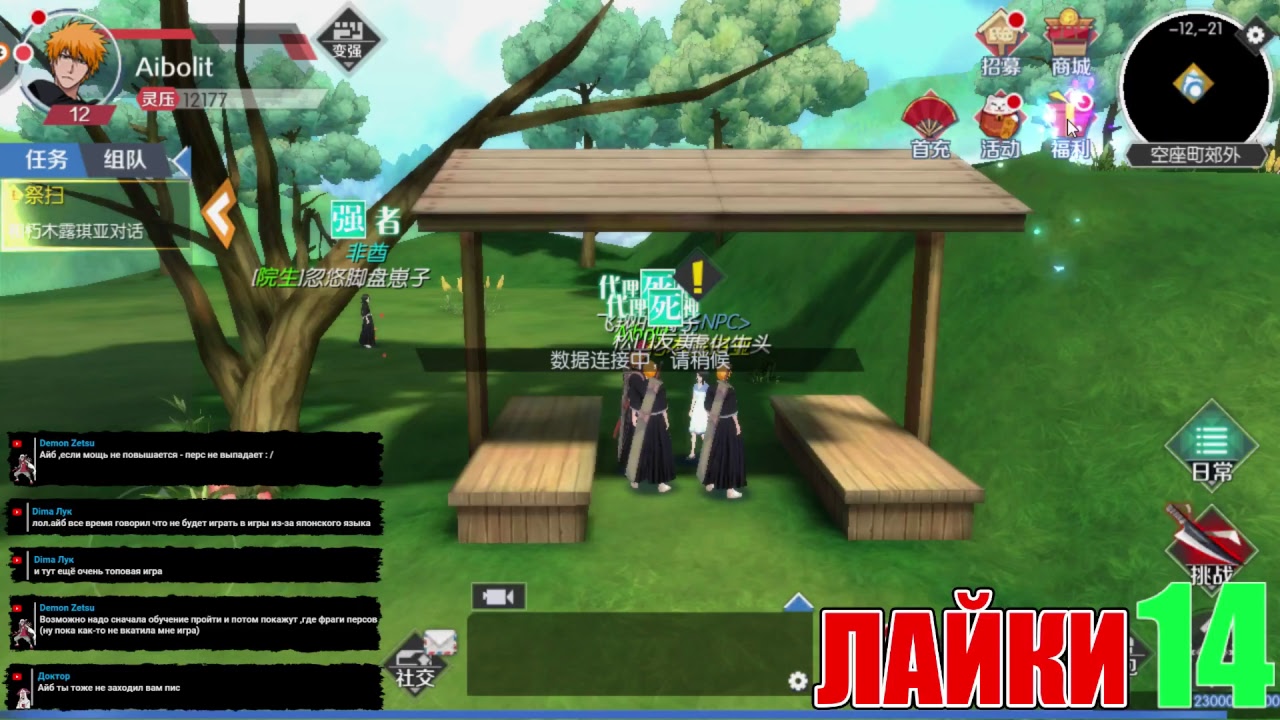 УБИЙЦА BLEACH BRAVE SOULS ИЛИ BBS ВЕРСИЯ 2
