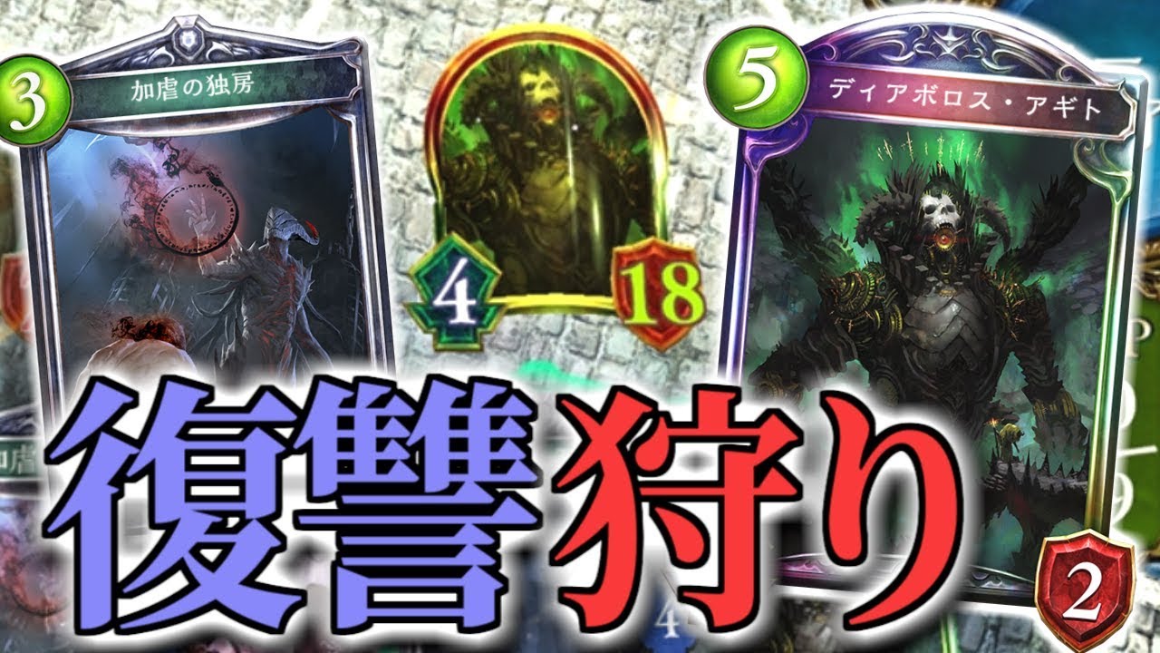 復讐ヴを駆逐するために生まれたダークヒーロー「自傷アギト」【shadowverse/シャドウバース】