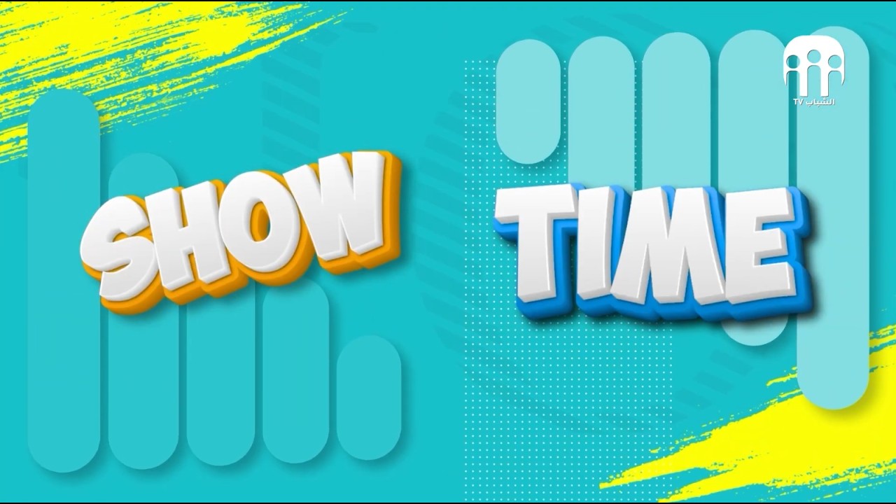 العدد الثالث من برنامج Show Time بحضور الفنانة سعاد بوعلي و الفنان الهاشمي بن سمير