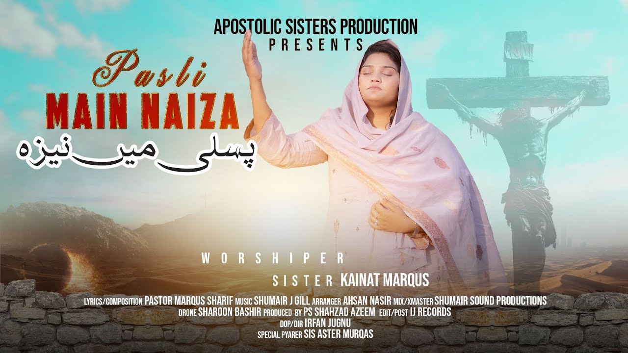 NEW MASHI GEET BY SISTER KAINAT MARQUS PASLI MAIN NAIZA# PRESENTS# APOSTOLIC SISTERS Production 