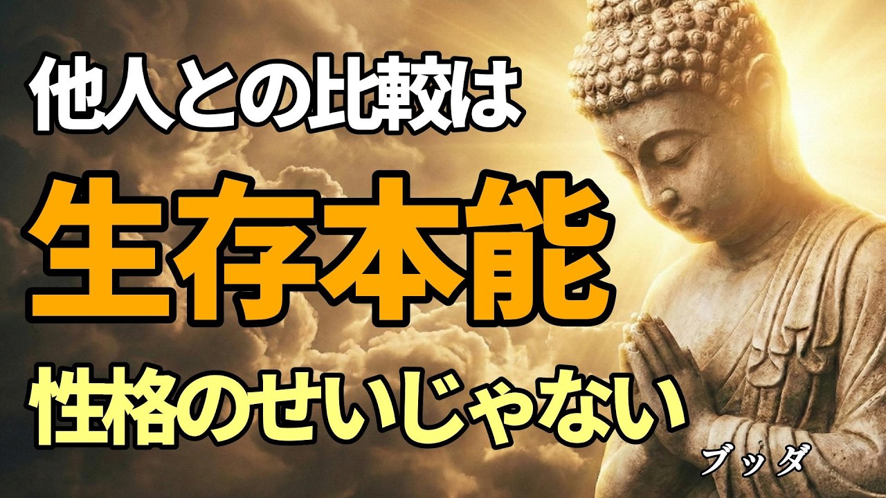 【衝撃】自慢するママ友の正体。ブッダが教える「自慢する人」の寂しい真実