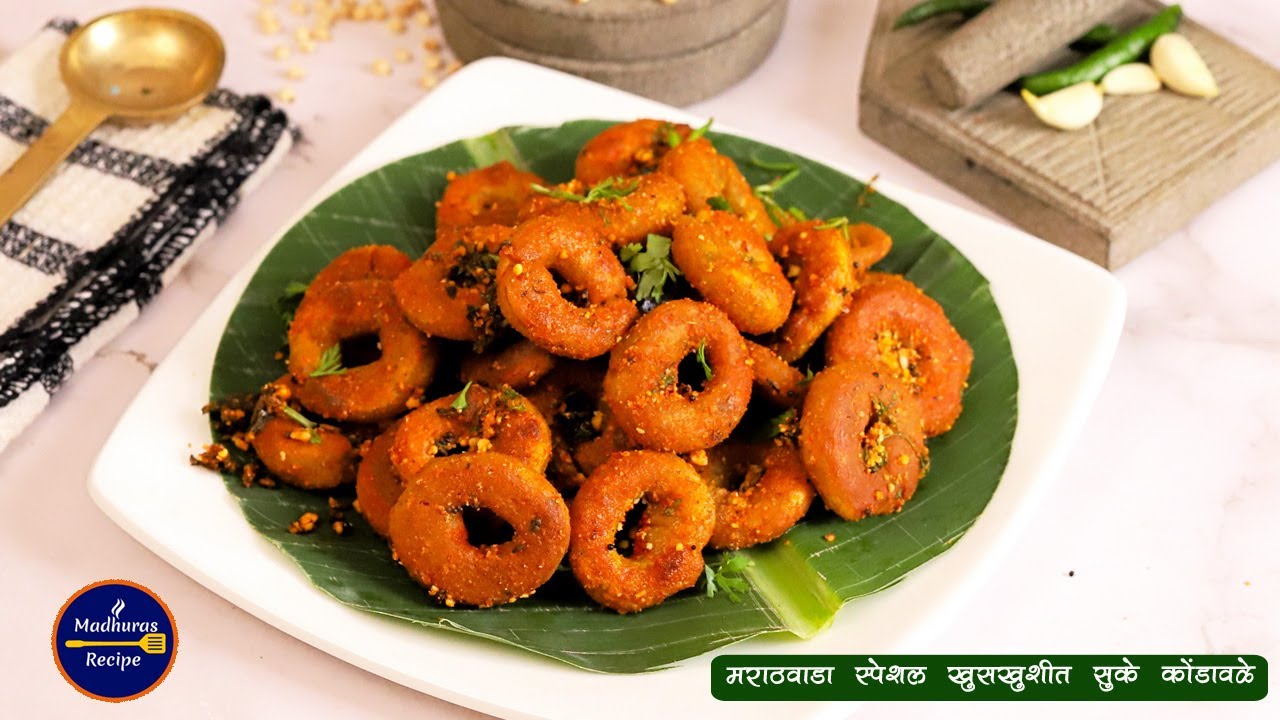 २ चमचे तेलात नाष्ट्यासाठी बनवा विस्मरणात गेलेले पारंपरिक सुके कोंडावळे | Suke Kondavale | Shengole